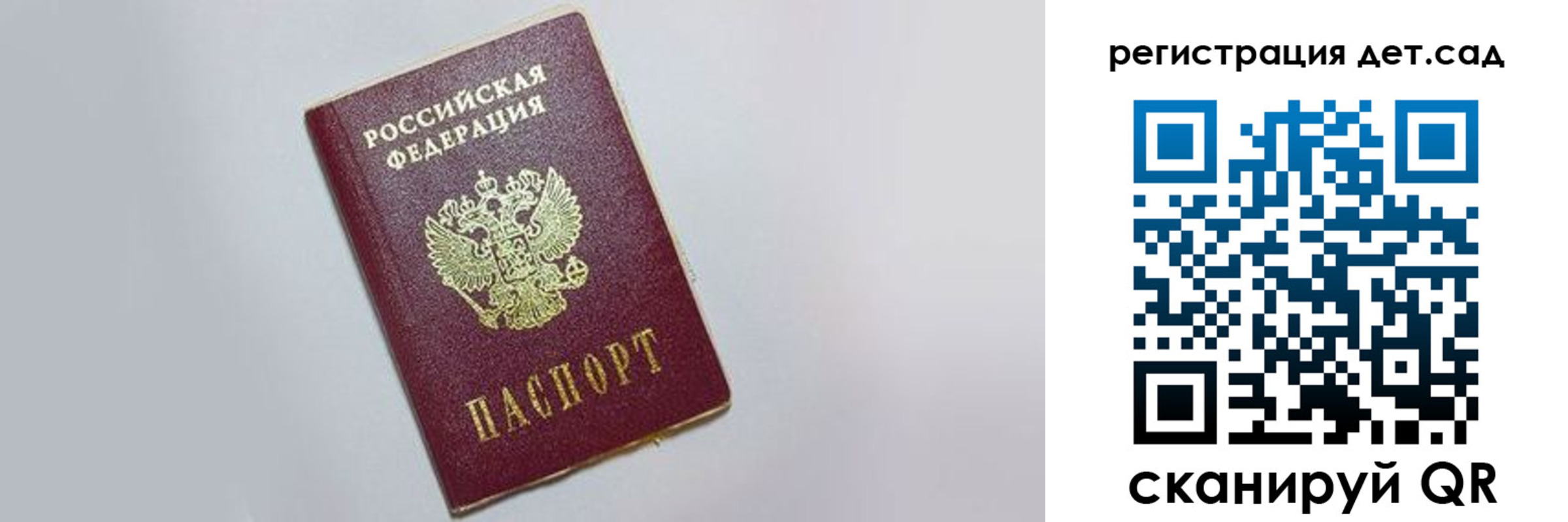 временная регистрация гарантия в Краснокаменске