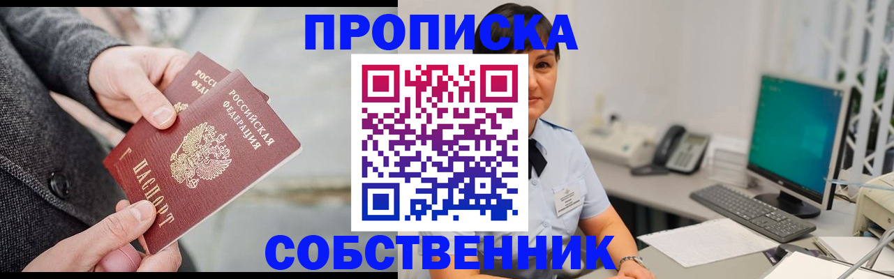 временная регистрация 2025 в Краснокаменске
