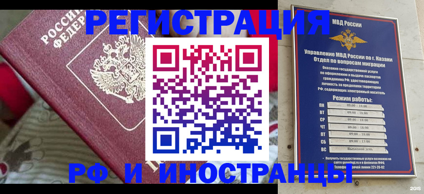 временная регистрация гарантия в Краснокаменске