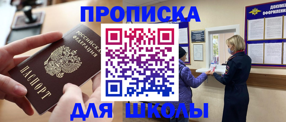 временная регистрация купить в Краснокаменске