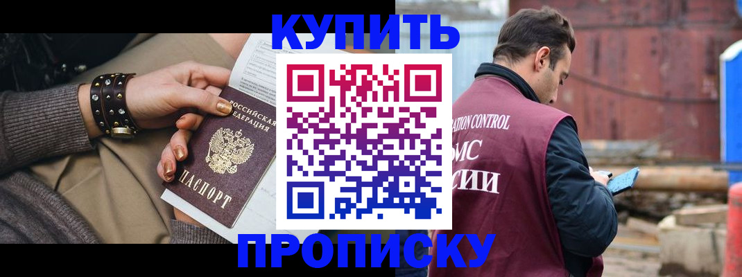 временная регистрация госуслуги в Краснокаменске