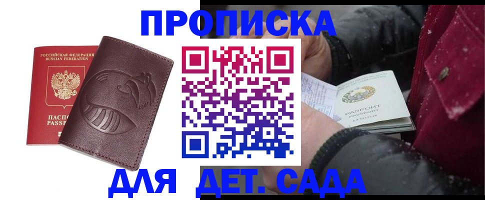 временная регистрация в квартире в Краснокаменске